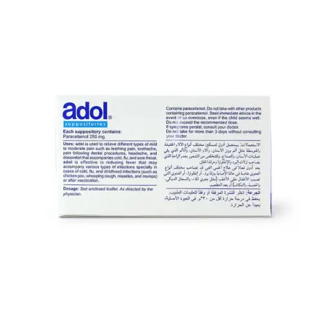 Adol 250mg Suppositories 10s thumbnail 3