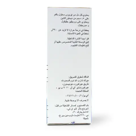 Aerius Syrup 150ml thumbnail 2