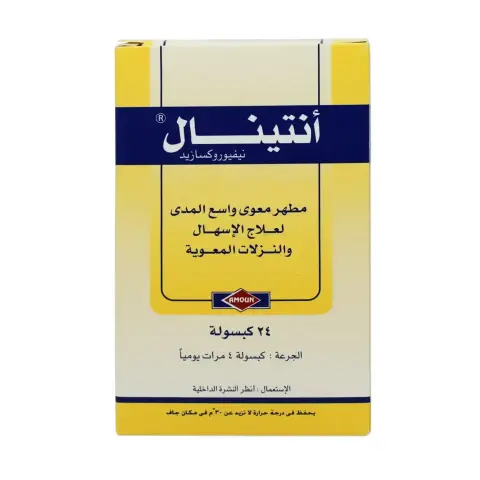 Antinal 200mg Capsules 24s thumbnail 2