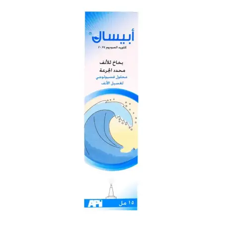 Apisal Spray 15ml thumbnail 2