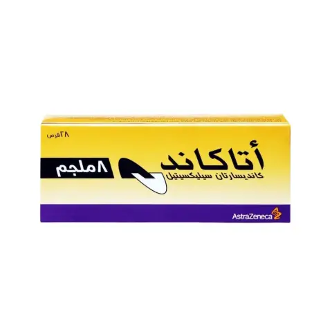 Atacand 8mg Tablets 28s thumbnail 2
