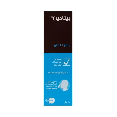 Betadine Spray 50ml thumbnail 2
