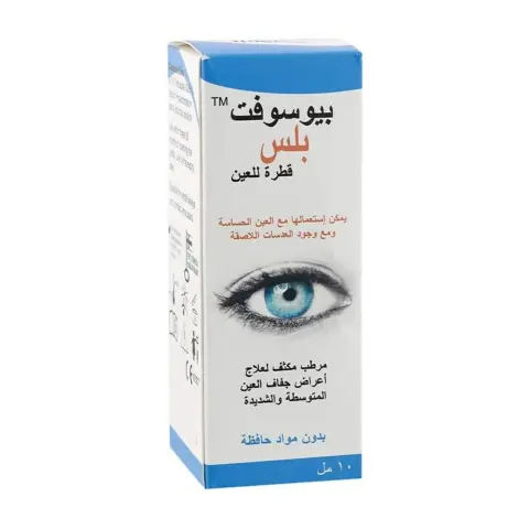 Biosoft Plus Eye Drops 10ml thumbnail 2