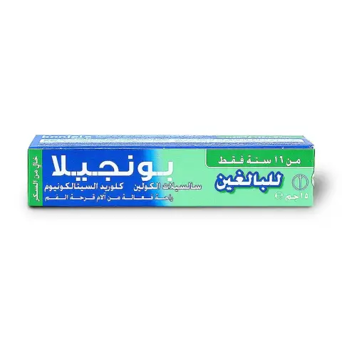 Bonjela Adult Oral Gel 15g thumbnail 2