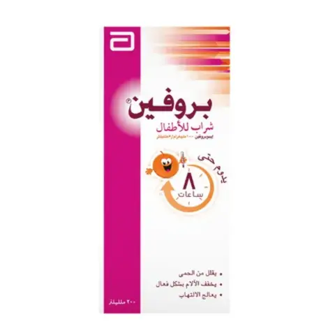 Brufen Paediatric Syrup 200ml thumbnail 2