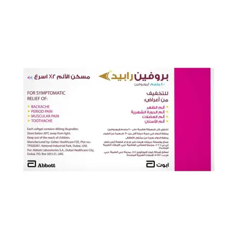 Brufen Rapid 400mg Softgels 20s thumbnail 2