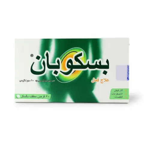 Buscopan 10mg 50s thumbnail 3