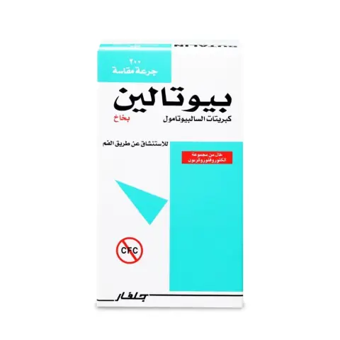 Butalin 100mcg Inhaler 200 Doses thumbnail 2