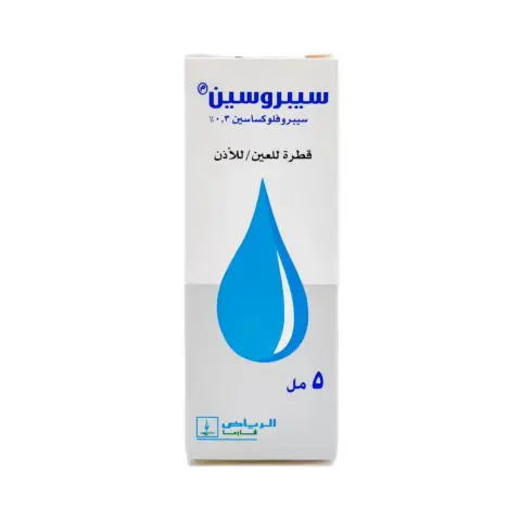 Ciprocin 0.3% Drops 5ml thumbnail 2