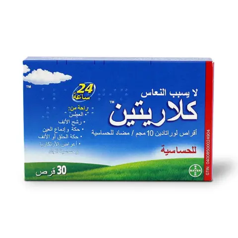 Claritine 10mg Tablets 30s thumbnail 2