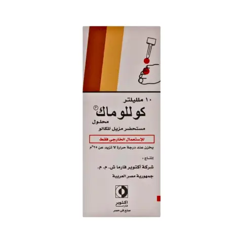 Collomack Solution 10ml thumbnail 2