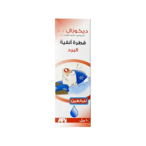 Decozal 0.1% Nasal Drops 10ml thumbnail 2
