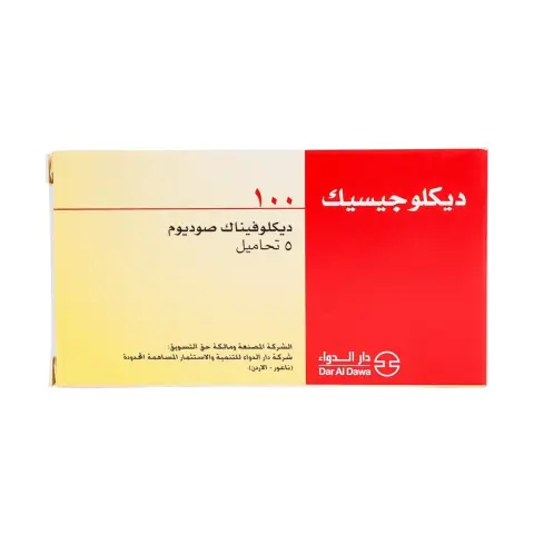 Diclogesic 100mg Suppositories 5s thumbnail 2