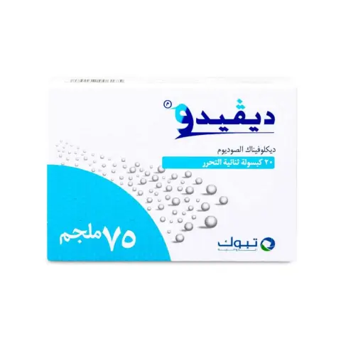 Divido 75mg Capsules 20s thumbnail 2