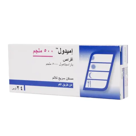 Emidol 500mg 24s thumbnail 2
