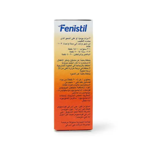 Fenistil 1mg Oral Drops 20ml thumbnail 4