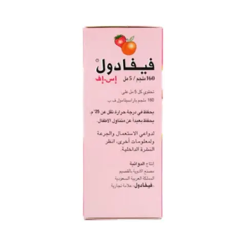 Fevadol Syrup 145mL thumbnail 3