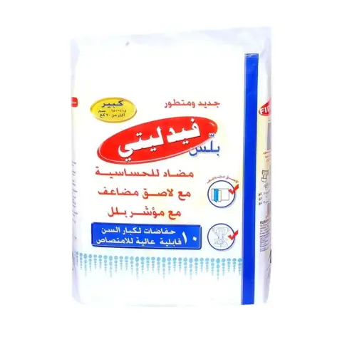 Fidelity Pull-On Small Adult Incontinence Disposable Diapers 10s thumbnail 2