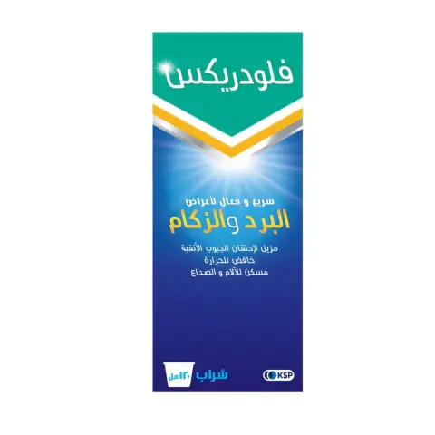 Fludrex Syrup 120ml thumbnail 2