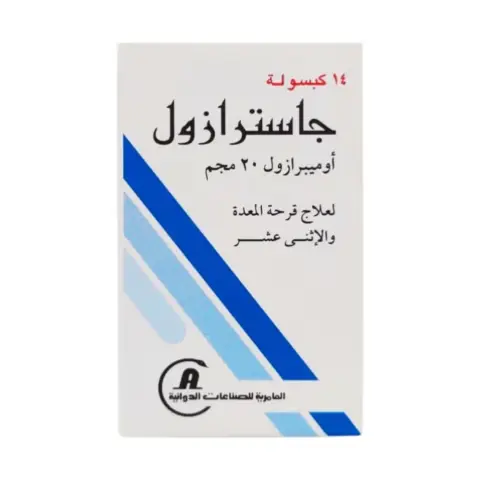 Gastrazole 20mg Capsules 14s thumbnail 2