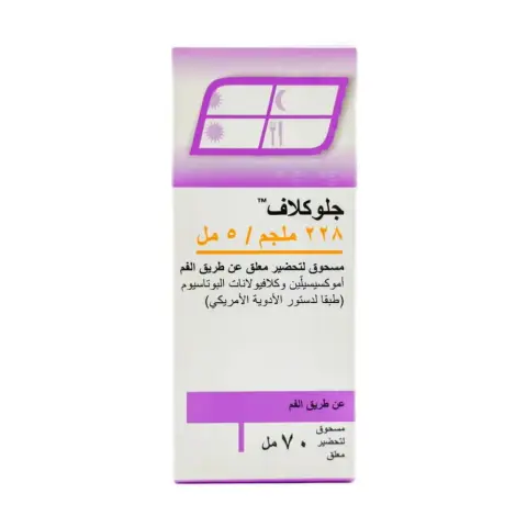 Gloclav 228mg/5ml Suspension 70ml thumbnail 2