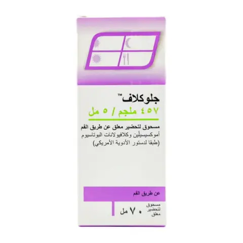 Gloclav 457mg/5ml Suspension 70ml thumbnail 2