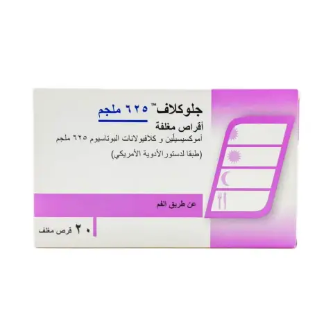 Gloclav 625mg Tablets 20s thumbnail 2