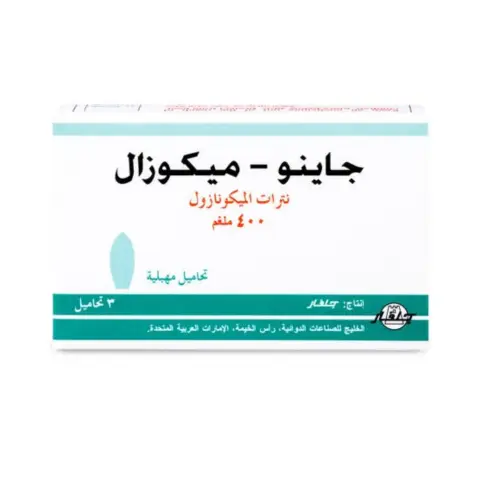 Gyno Mikozal 400mg Vaginal Ovules 3s thumbnail 2
