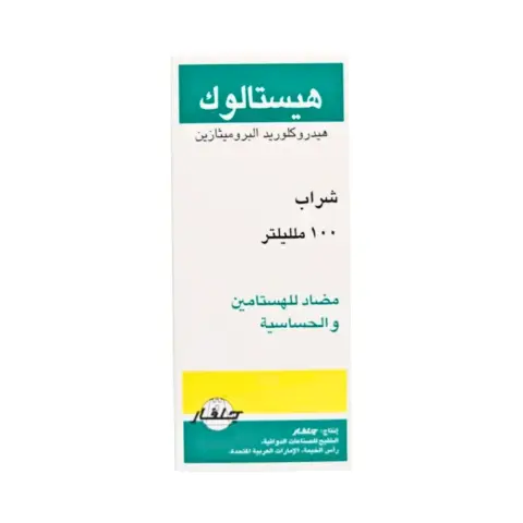 Histaloc Syrup 100ml thumbnail 2