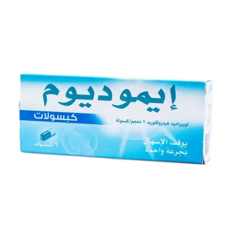 Imodium 2mg Capsules 60s thumbnail 2