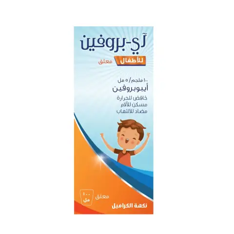 I-Profen 100mg/5ml Suspension 100ml thumbnail 2