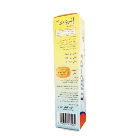 Itro Vitamin D3 400 IU Bone & Immune Health Oral Spray 10ml thumbnail 3