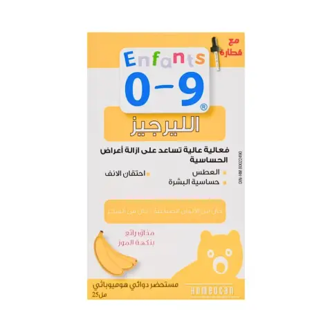 Homeocan Kids 0-9 All Allergies Syrup 25mL thumbnail 2