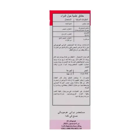 Kids 0-9 Colic Drops 25mL thumbnail 4