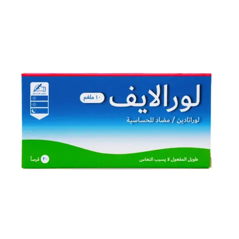 Loralife 10mg 20 Tablets thumbnail 2