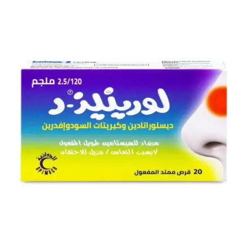 Lorinase-D 2.5/120mg 20 Tablets thumbnail 2