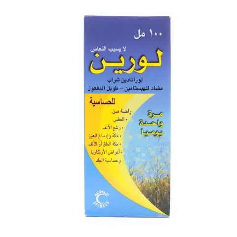 Lorine Syrup 100ml thumbnail 2