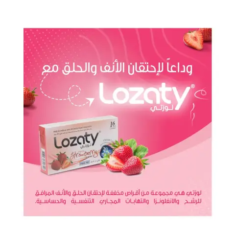 Lozaty Strawberry Lozenges 16s thumbnail 2