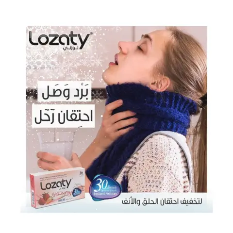Lozaty Strawberry Lozenges 16s thumbnail 3