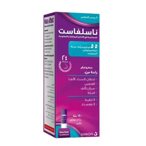 Naselfast 55mcg Nasal Spray 120 Doses thumbnail 2