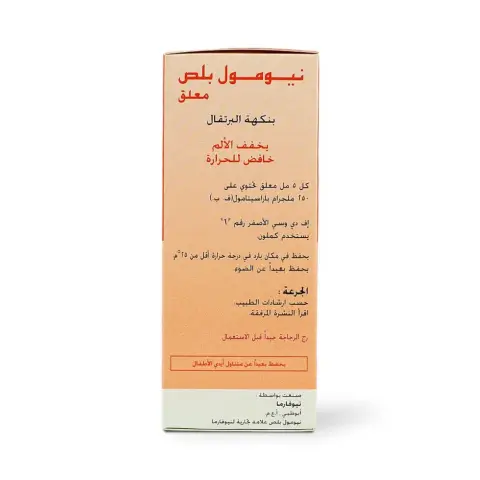 Neomol Plus 250mg/5mL Suspension 100mL thumbnail 3