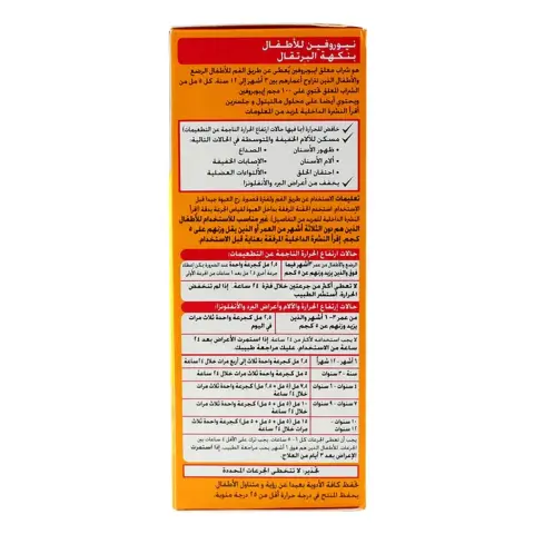 Nurofen Children's Suspension 100ml thumbnail 3