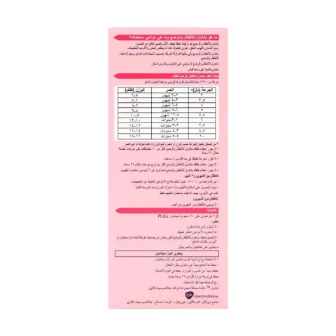 Panadol Baby Infant Syrup 100mL thumbnail 2