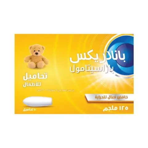 Panadrex 125mg Children's Suppositories 10s thumbnail 2