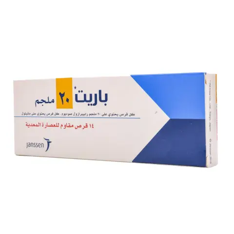 Pariet 20mg Tablets 14s thumbnail 2