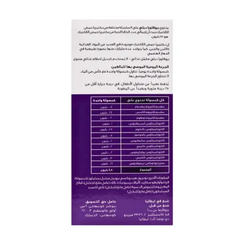 Proflora Daily Capsule 30 Capsules thumbnail 3