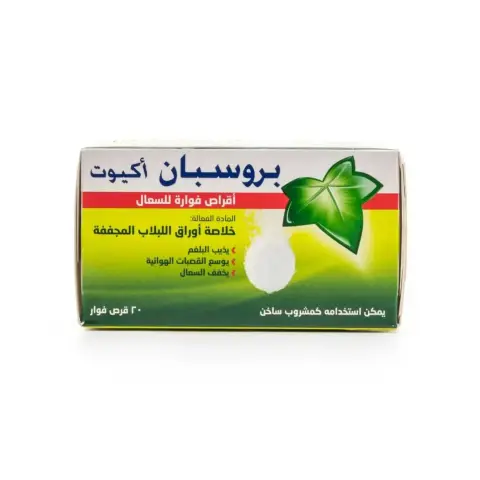 Prospan Effervescent Tablets 20s thumbnail 3