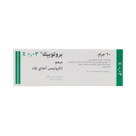 Protopic 0.03% Ointment 60g thumbnail 2