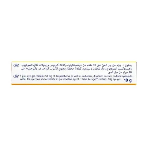 Recugel Eye Gel 10g thumbnail 2