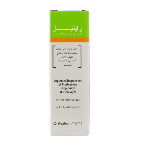 Rhinase Nasal Spray 120 Doses thumbnail 2